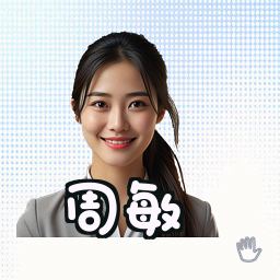 周敏