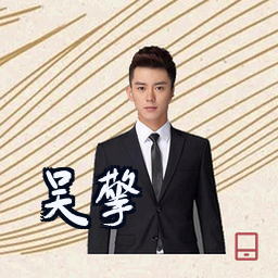 吴擎